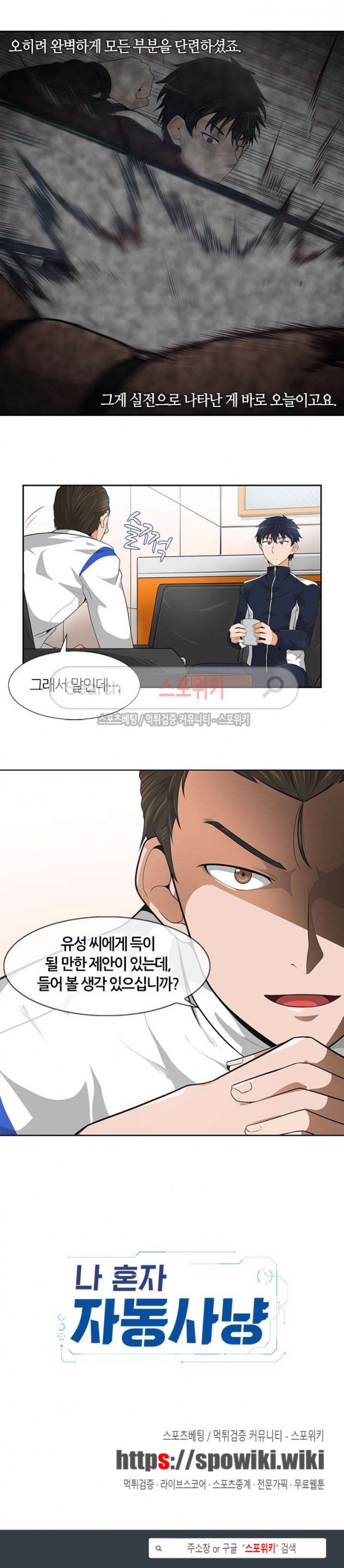 Auto Hunting Ch.6 p15
