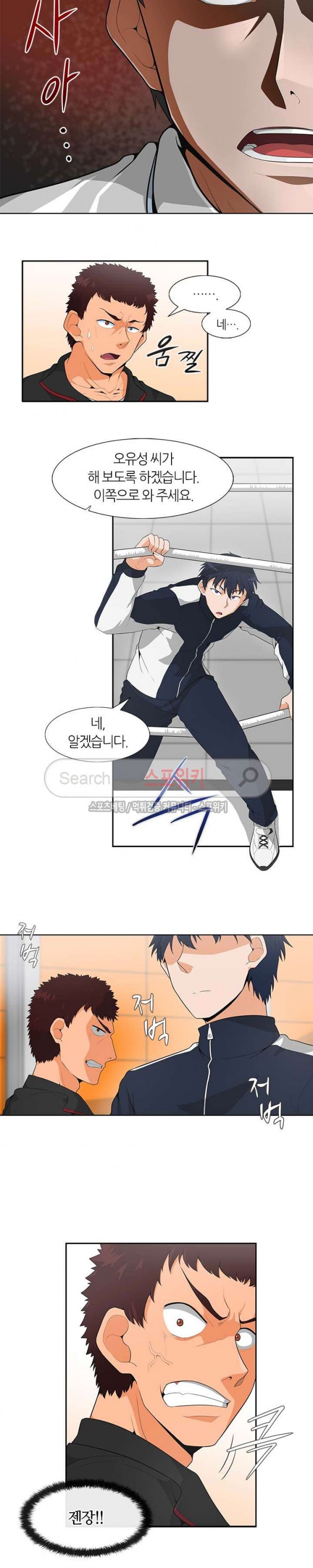 Auto Hunting Ch.6 p2