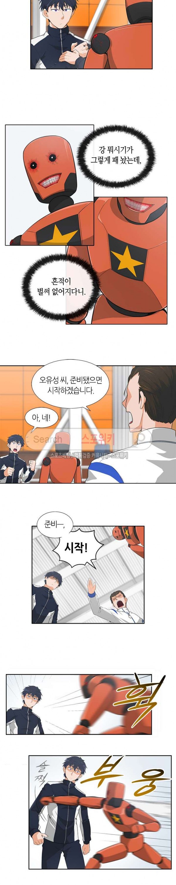 Auto Hunting Ch.6 p4