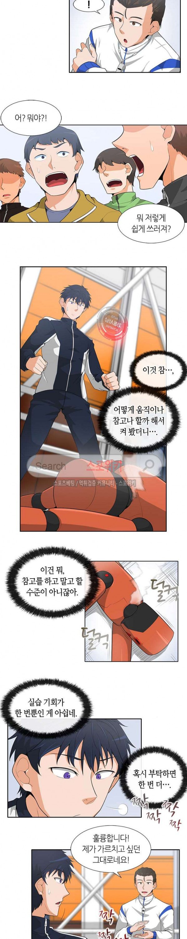 Auto Hunting Ch.6 p6