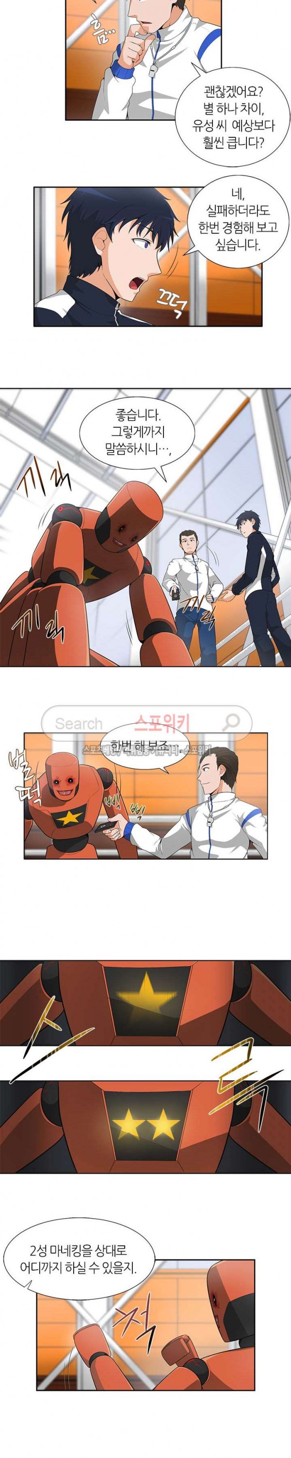 Auto Hunting Ch.6 p8
