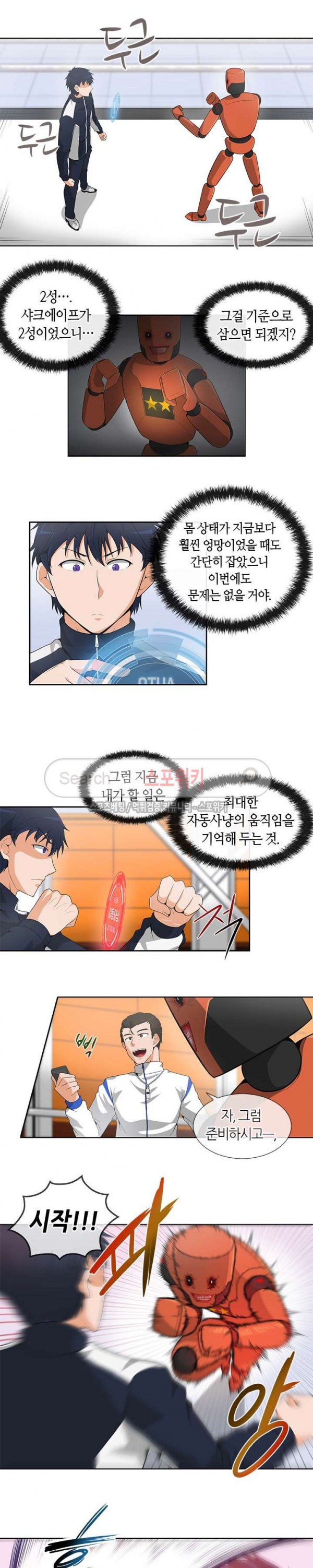 Auto Hunting Ch.6 p9
