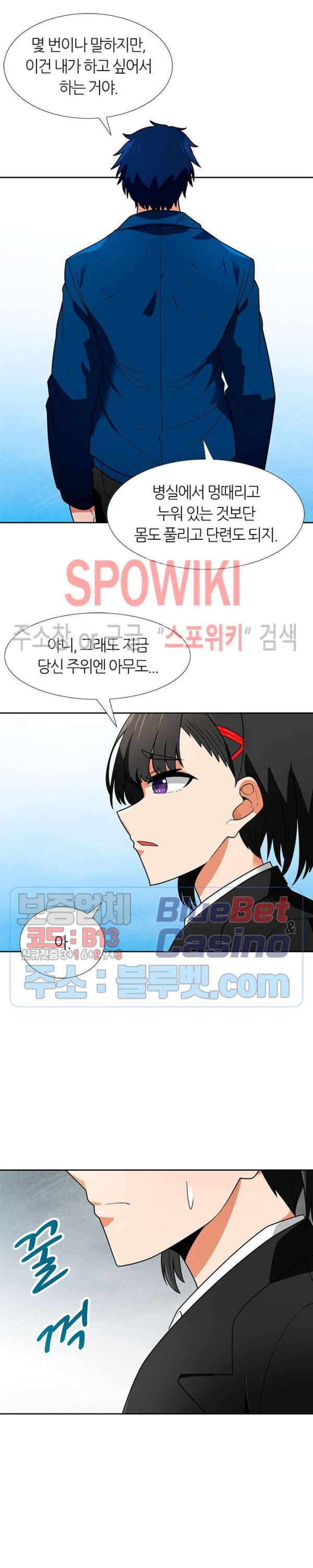 Auto Hunting Ch.60 p10