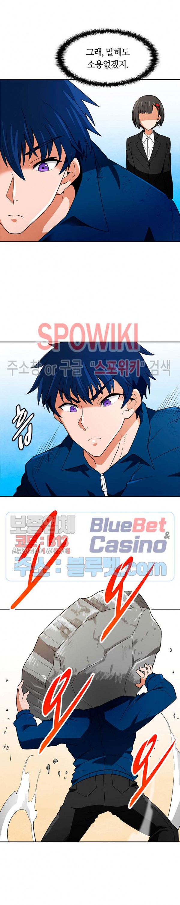 Auto Hunting Ch.60 p11