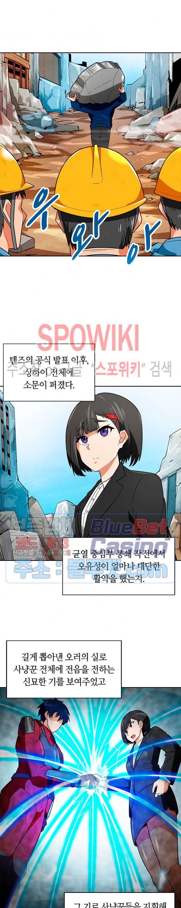 Auto Hunting Ch.60 p12