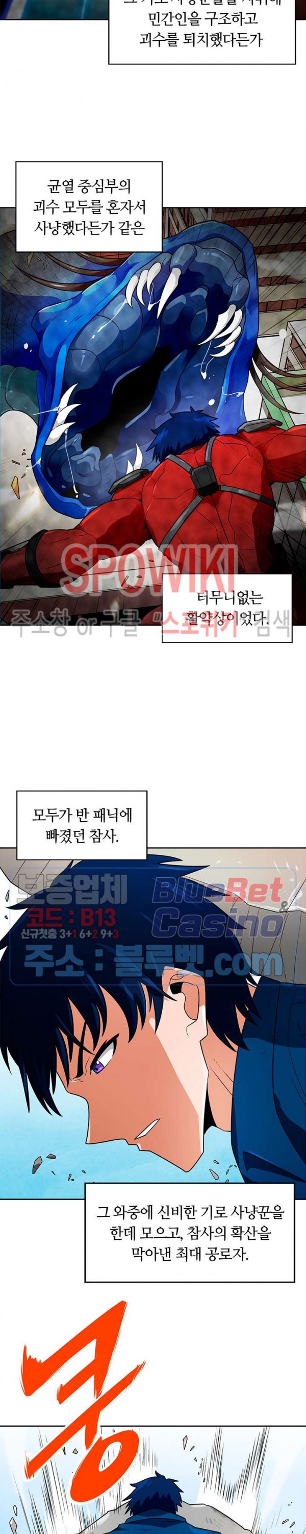 Auto Hunting Ch.60 p13