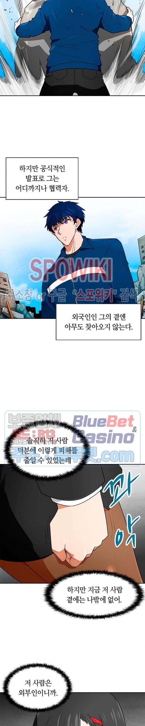 Auto Hunting Ch.60 p14