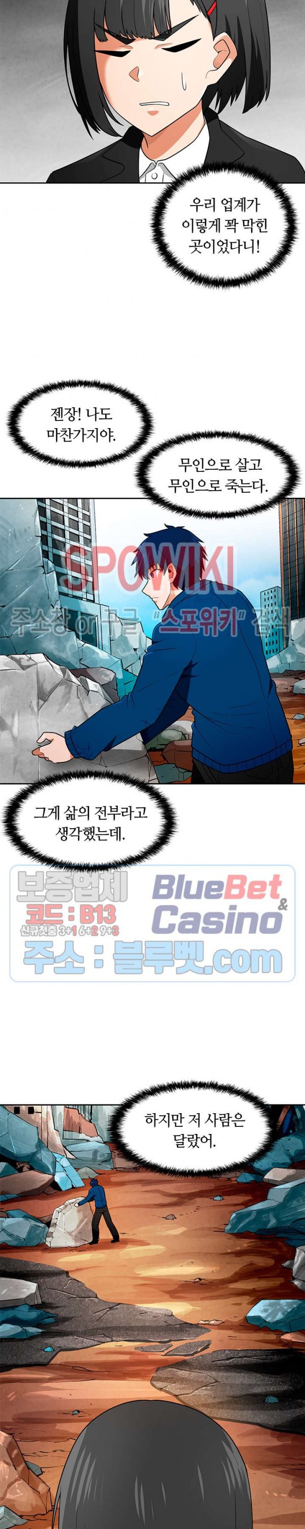 Auto Hunting Ch.60 p15