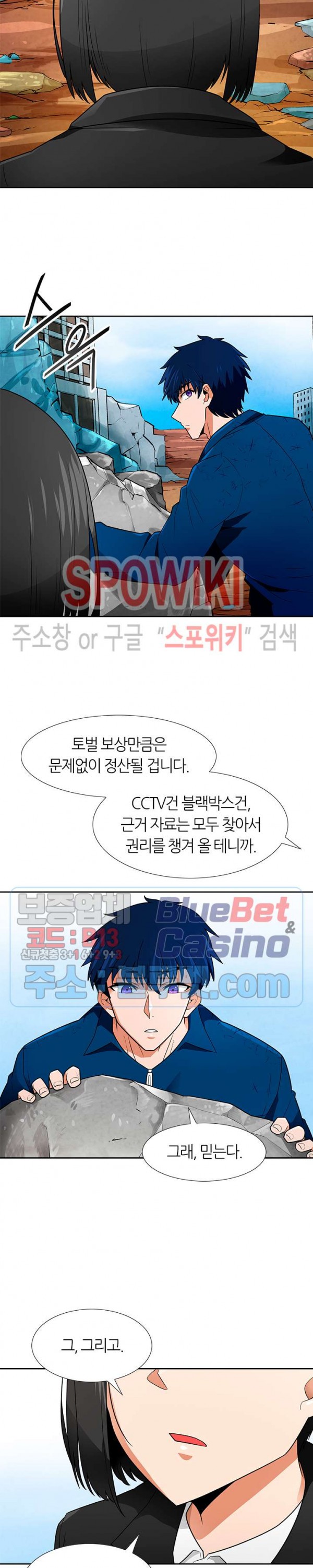 Auto Hunting Ch.60 p16