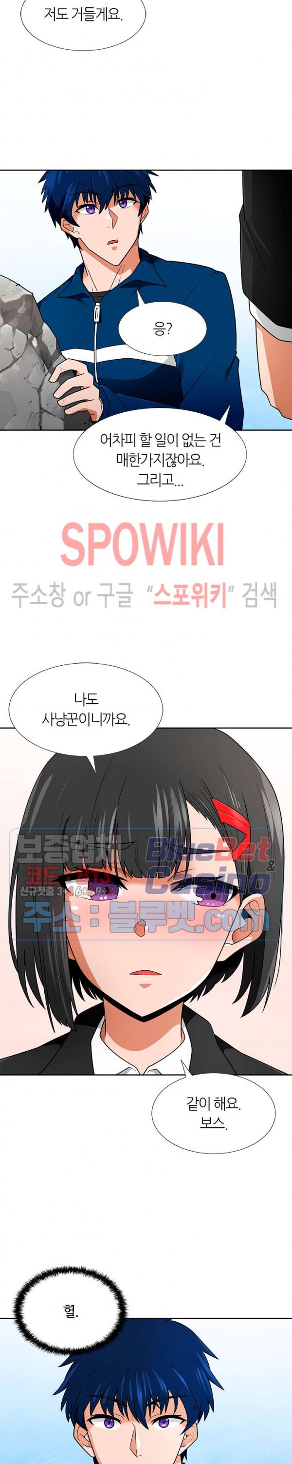 Auto Hunting Ch.60 p17