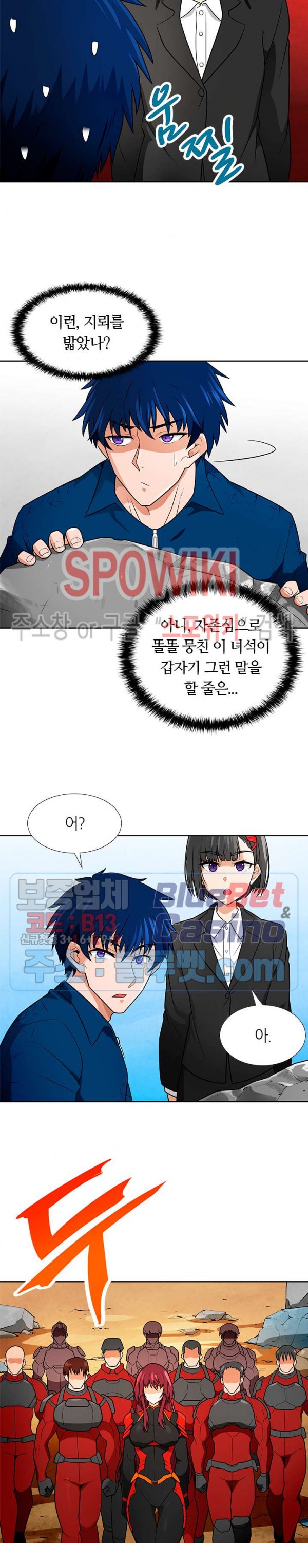 Auto Hunting Ch.60 p19