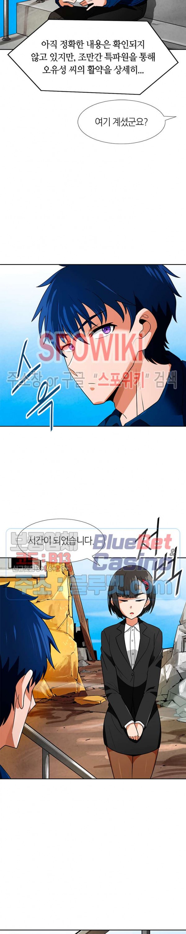 Auto Hunting Ch.60 p2