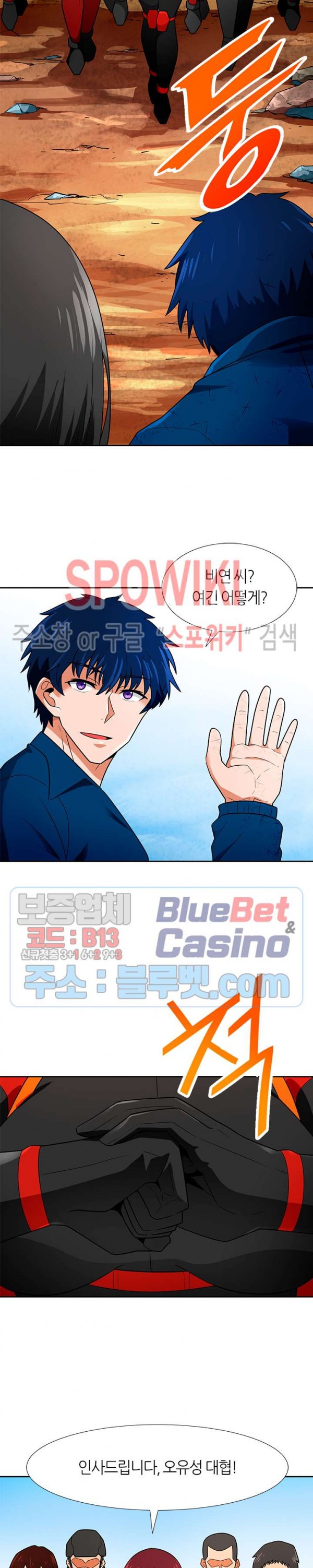 Auto Hunting Ch.60 p20