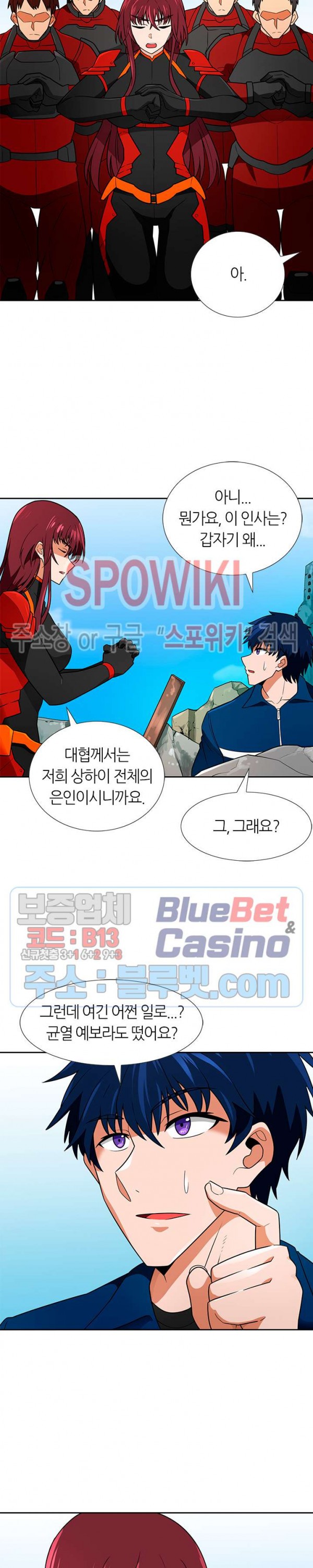 Auto Hunting Ch.60 p21