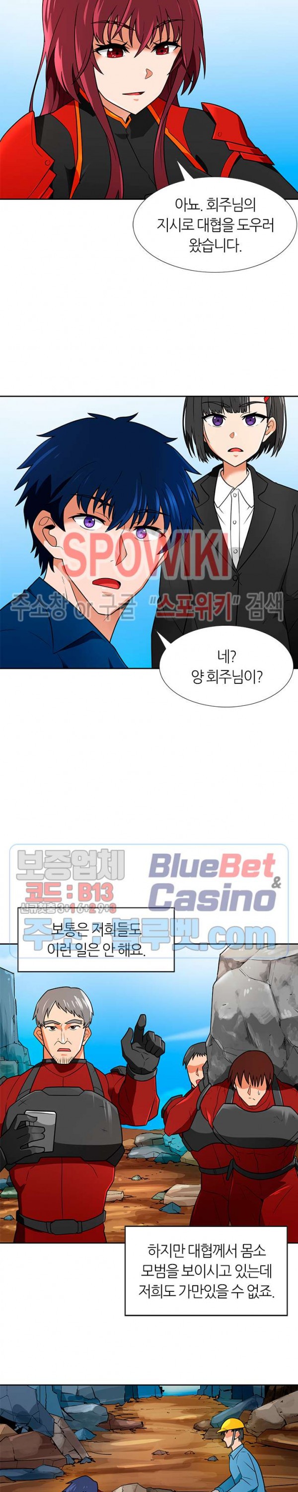 Auto Hunting Ch.60 p22