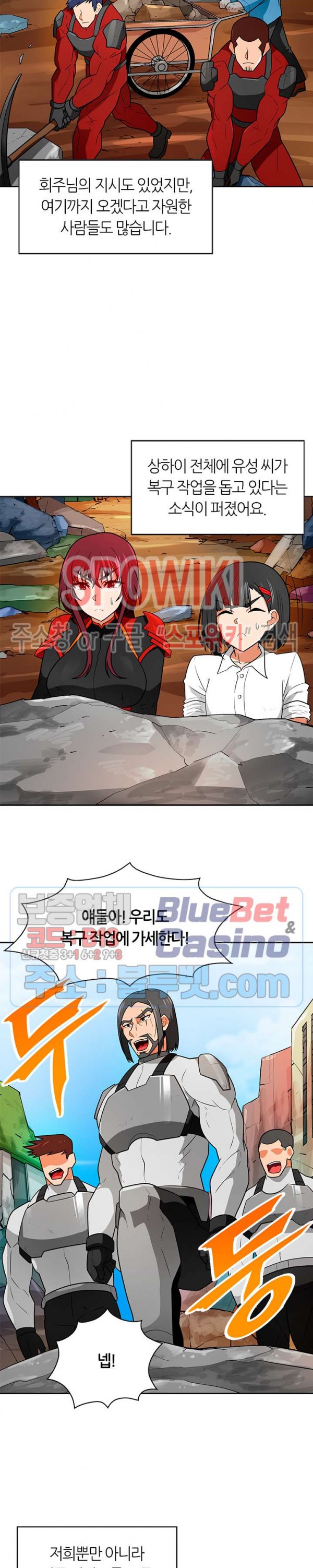 Auto Hunting Ch.60 p23