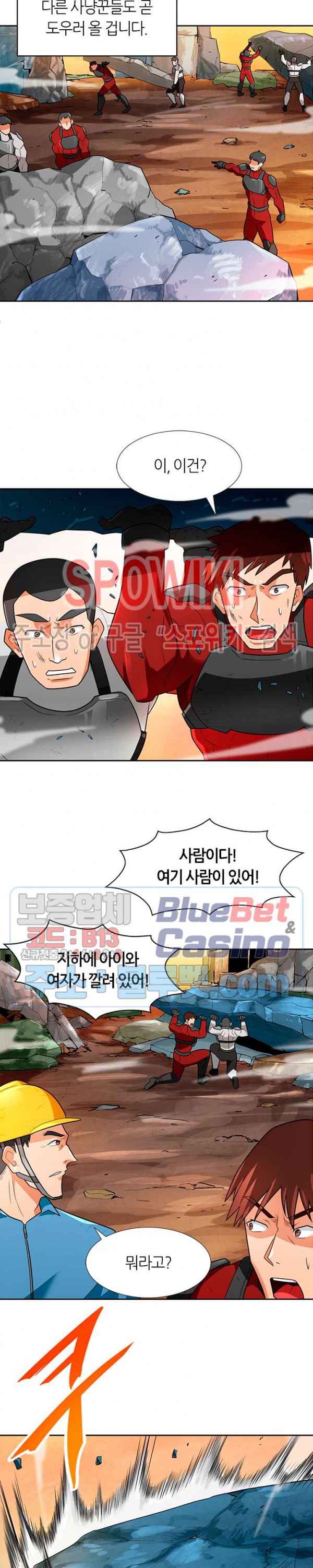 Auto Hunting Ch.60 p24