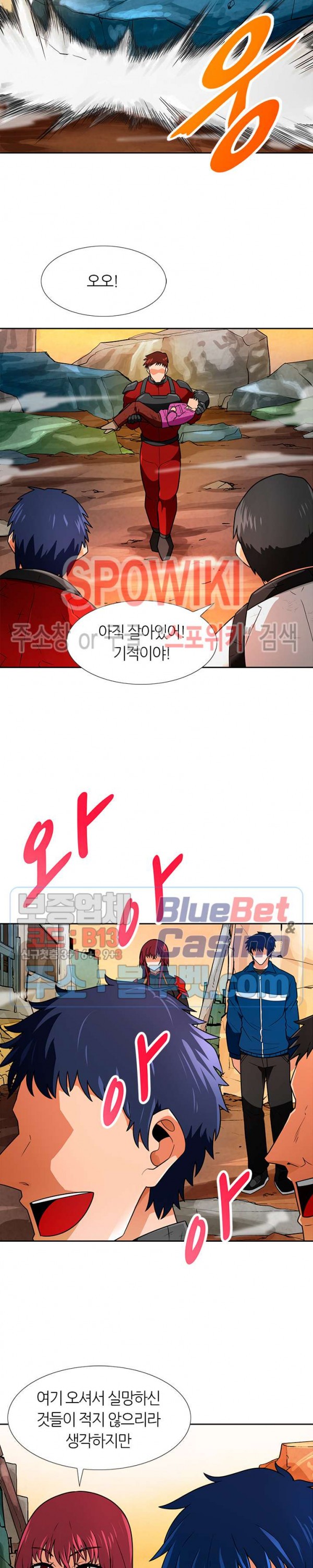 Auto Hunting Ch.60 p25