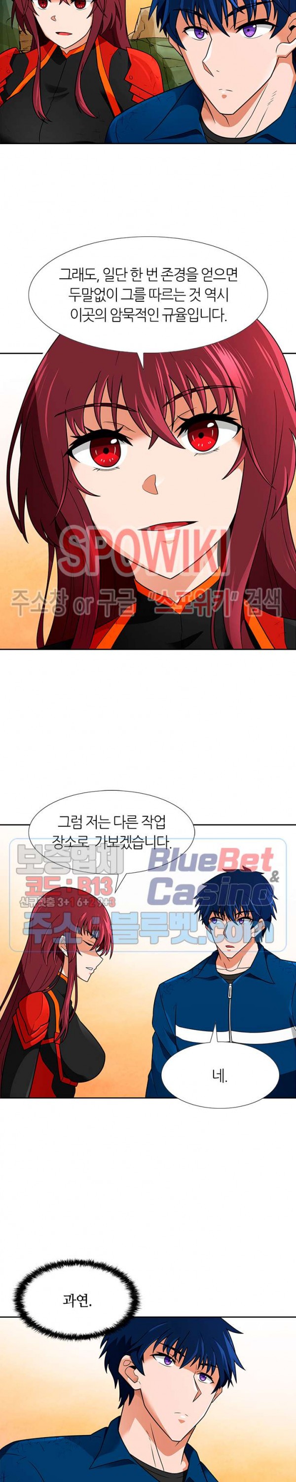Auto Hunting Ch.60 p26