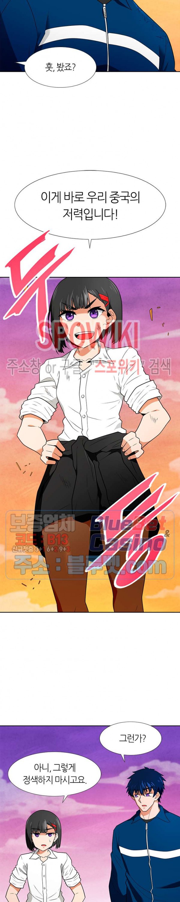 Auto Hunting Ch.60 p27