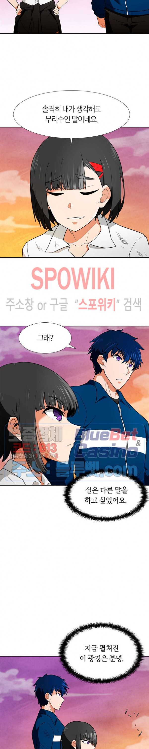Auto Hunting Ch.60 p28