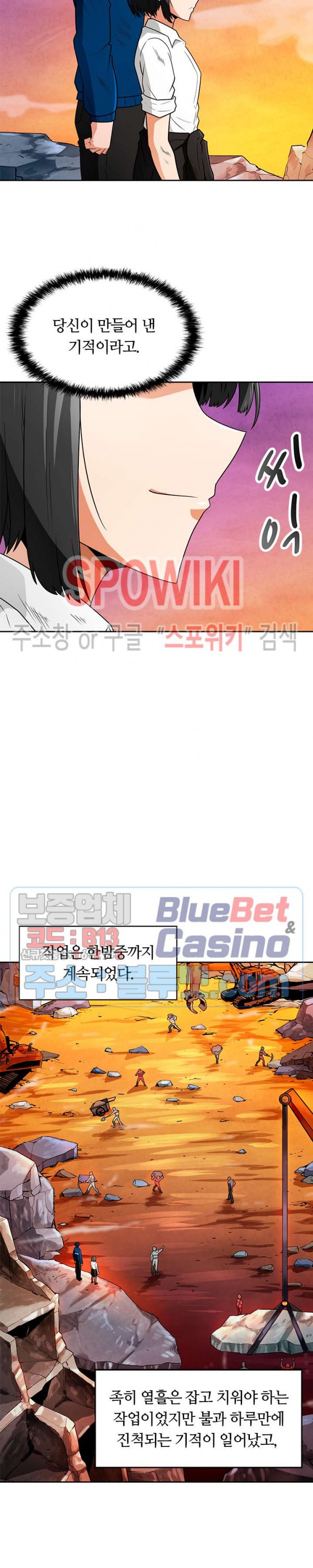 Auto Hunting Ch.60 p29