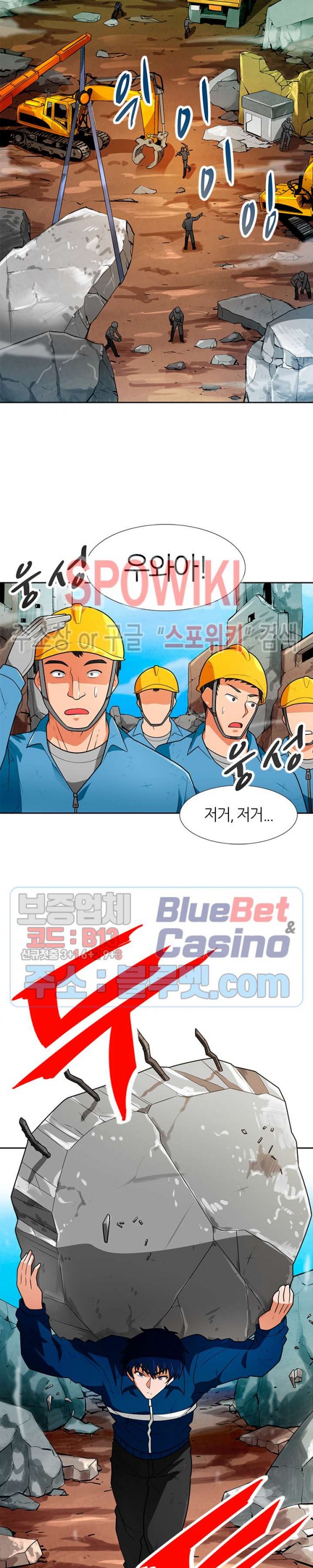 Auto Hunting Ch.60 p4