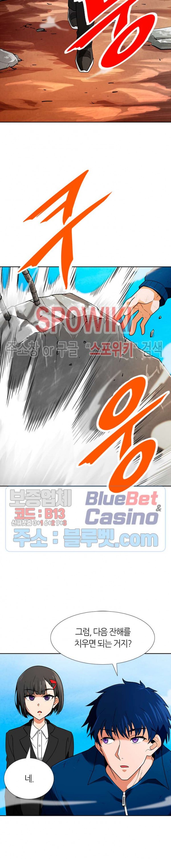 Auto Hunting Ch.60 p5