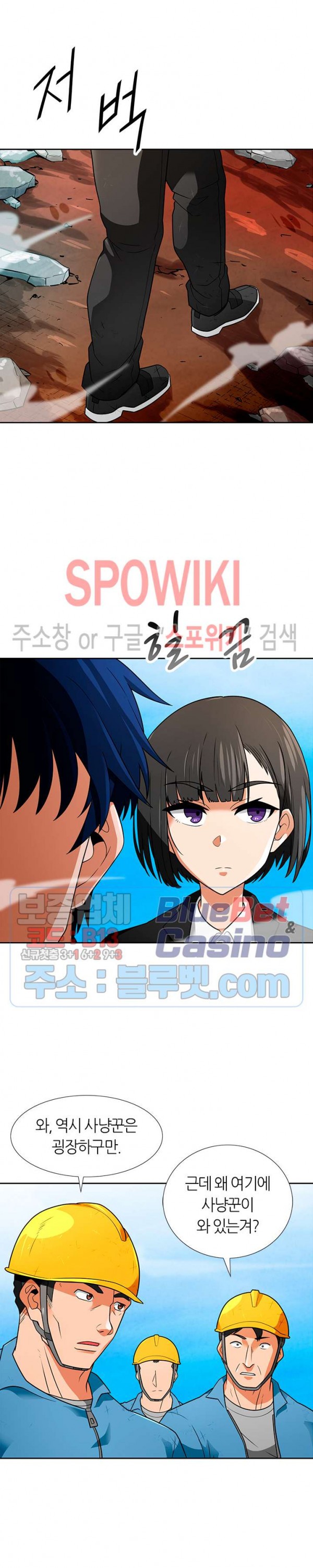 Auto Hunting Ch.60 p6