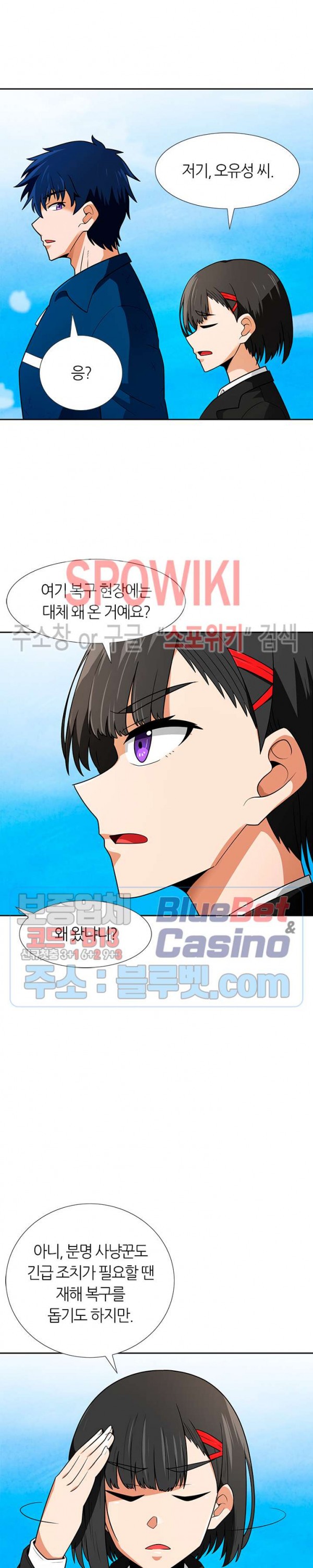 Auto Hunting Ch.60 p7