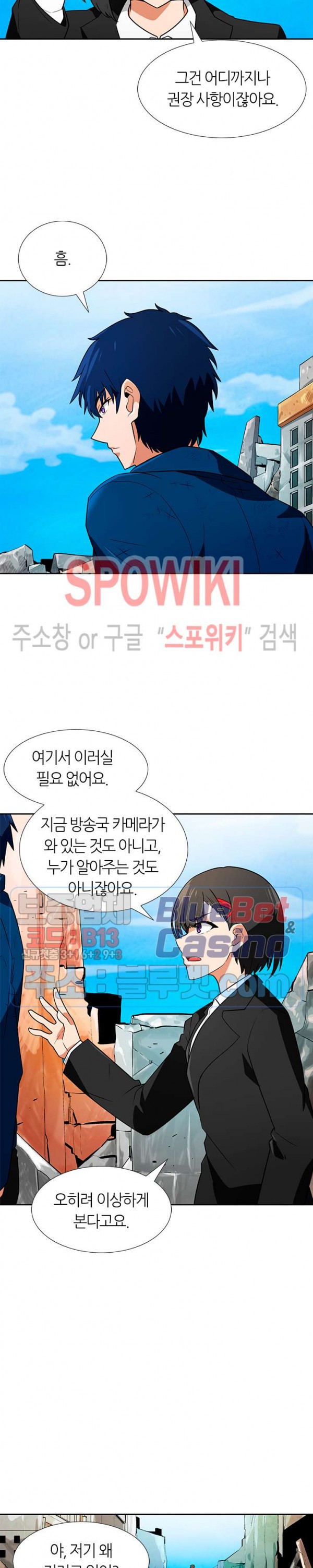 Auto Hunting Ch.60 p8