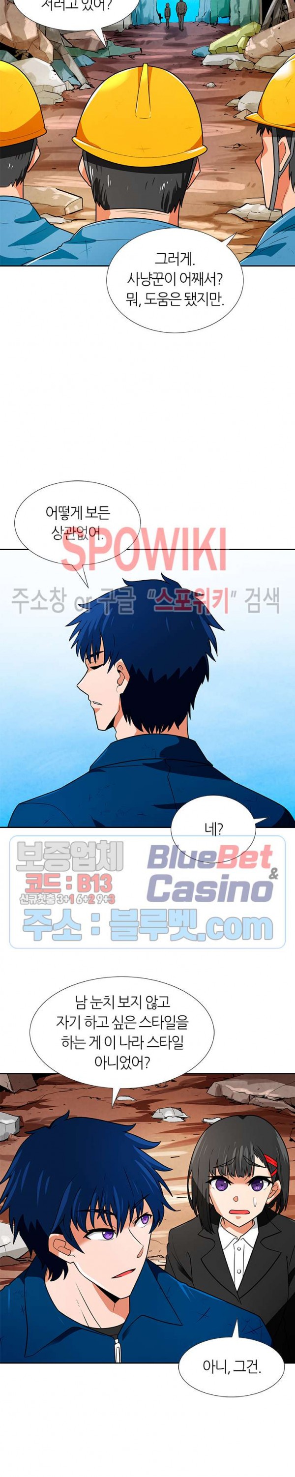 Auto Hunting Ch.60 p9