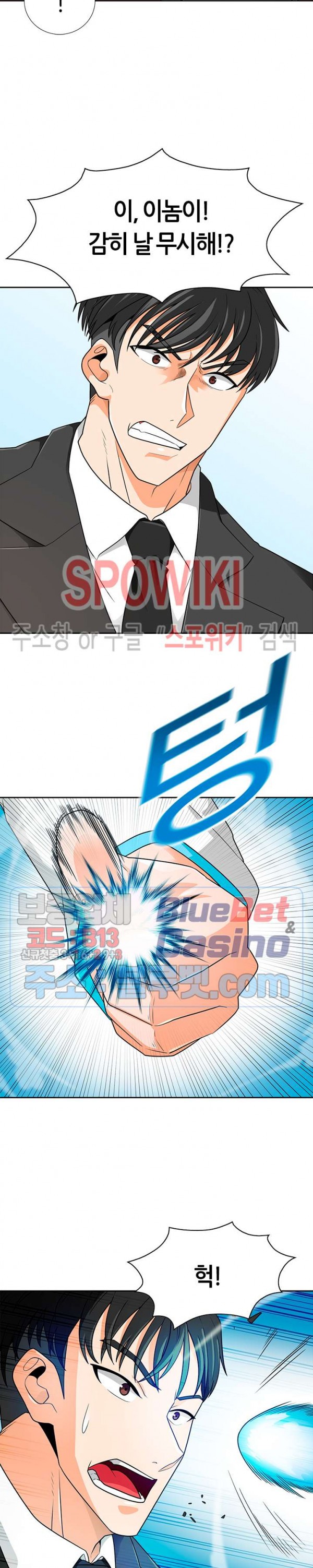 Auto Hunting Ch.61 p10