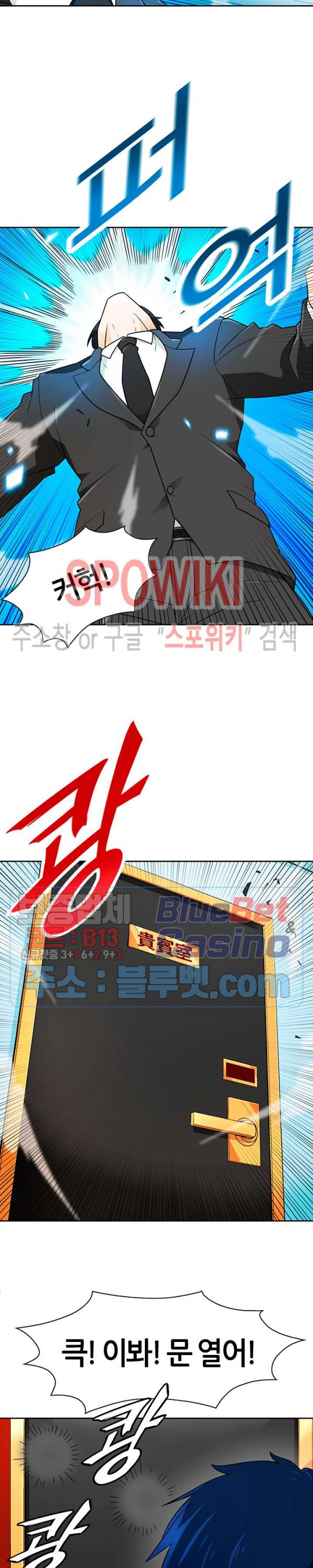 Auto Hunting Ch.61 p11