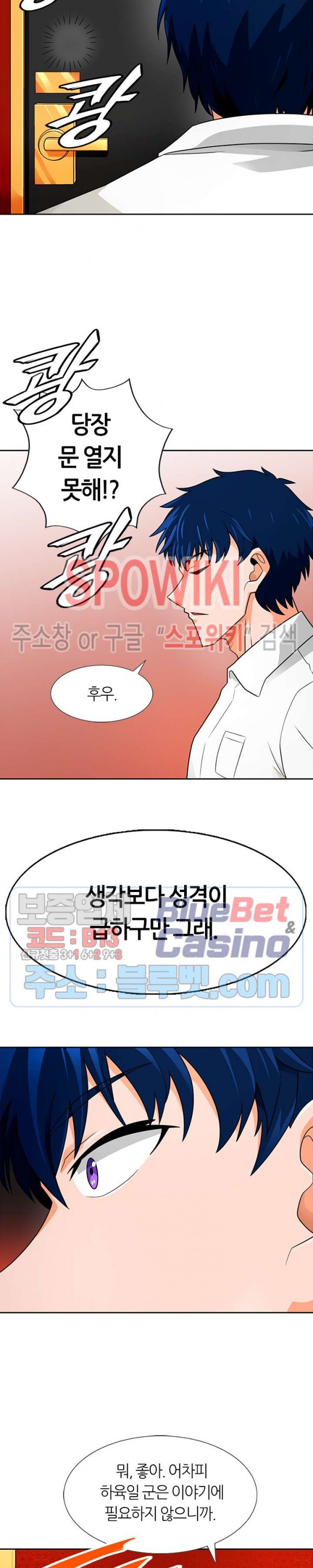 Auto Hunting Ch.61 p12
