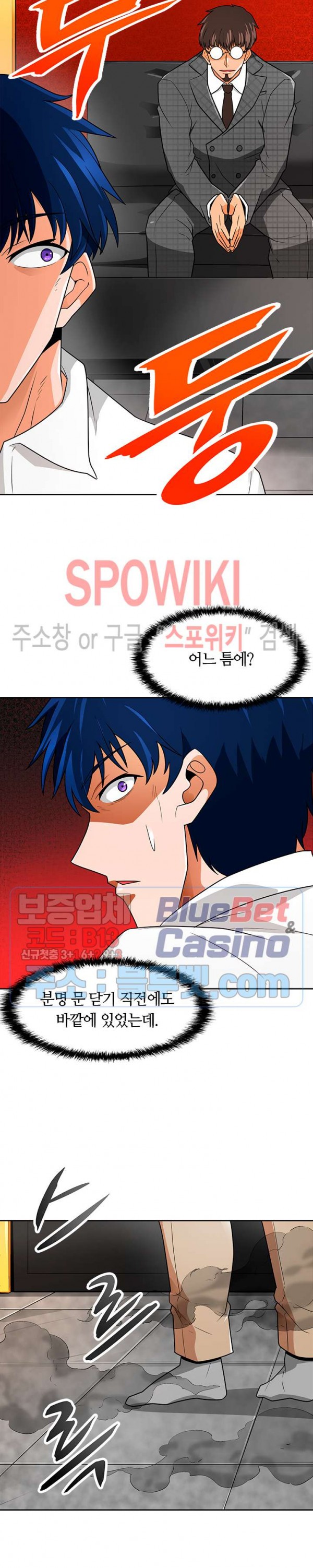 Auto Hunting Ch.61 p13