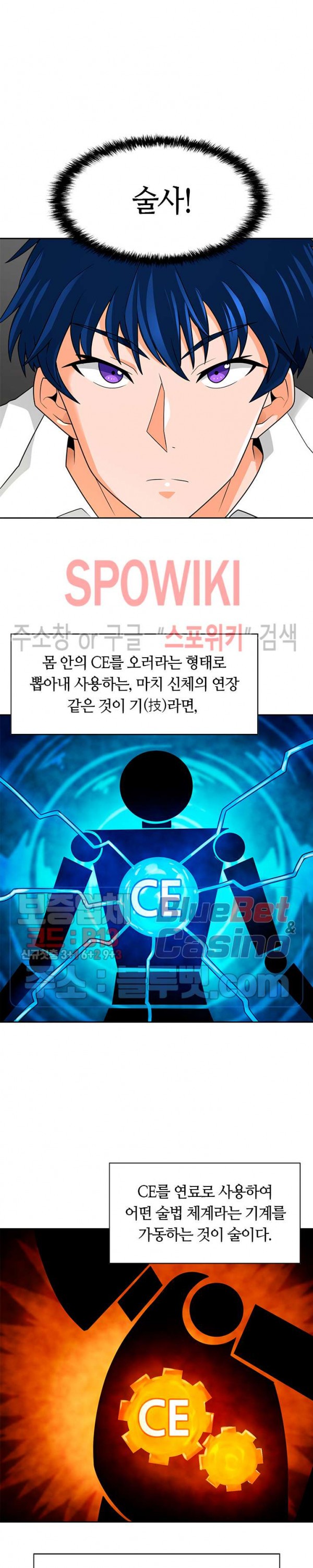 Auto Hunting Ch.61 p15