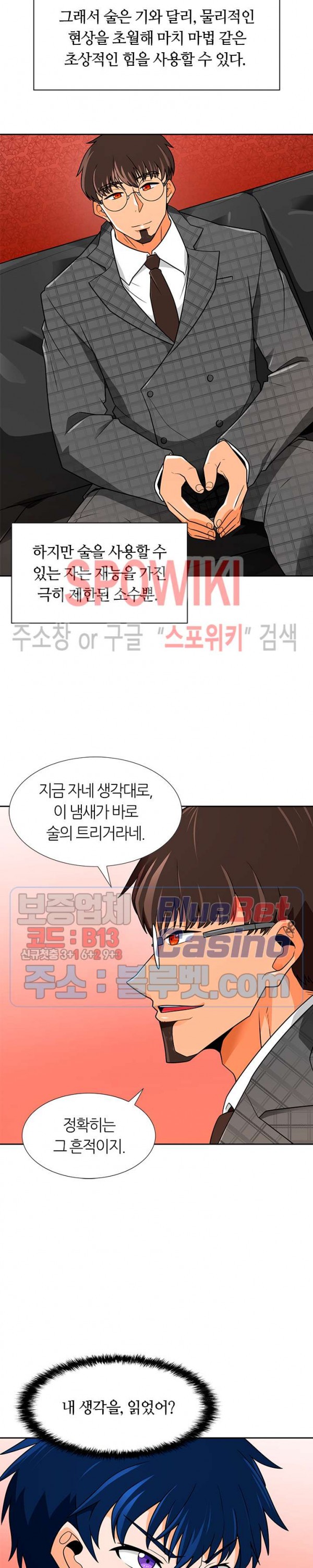 Auto Hunting Ch.61 p16