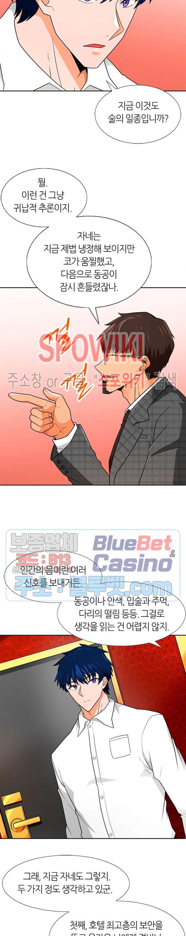 Auto Hunting Ch.61 p17
