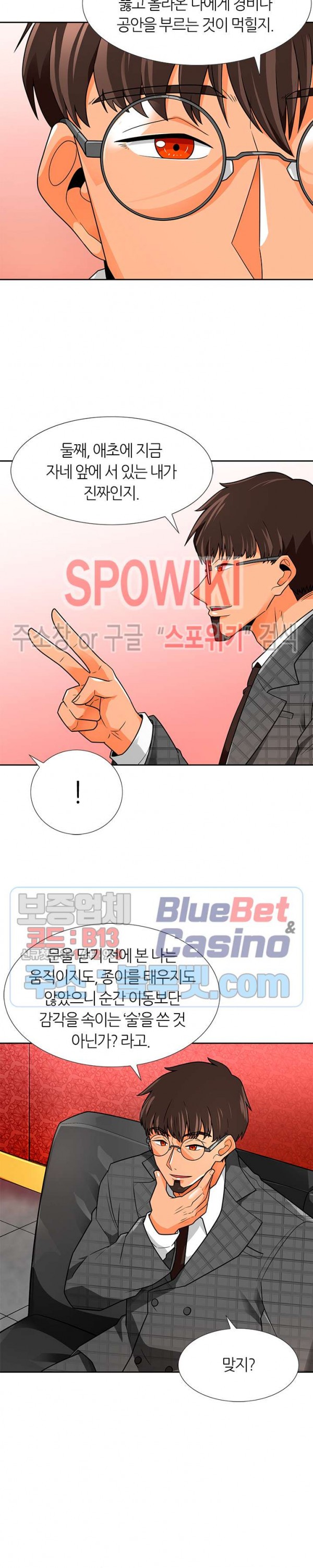 Auto Hunting Ch.61 p18