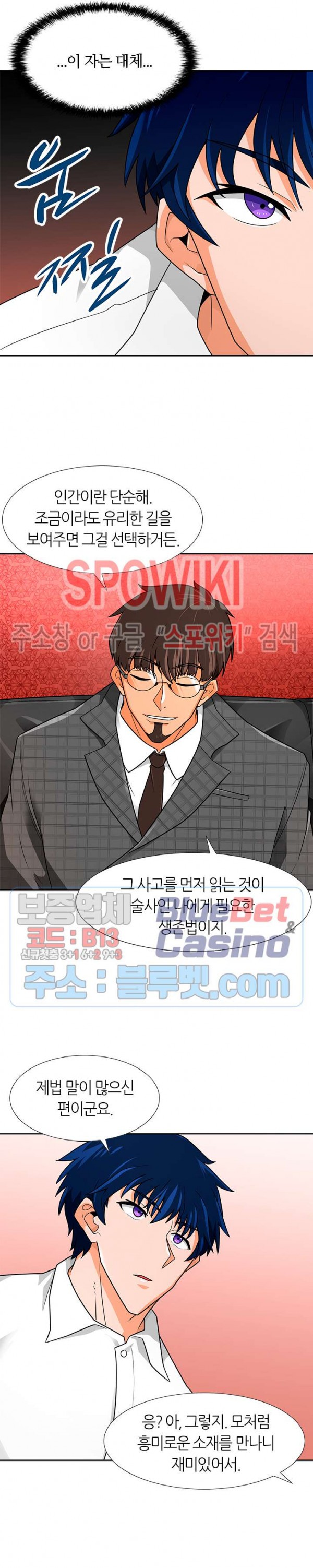 Auto Hunting Ch.61 p19
