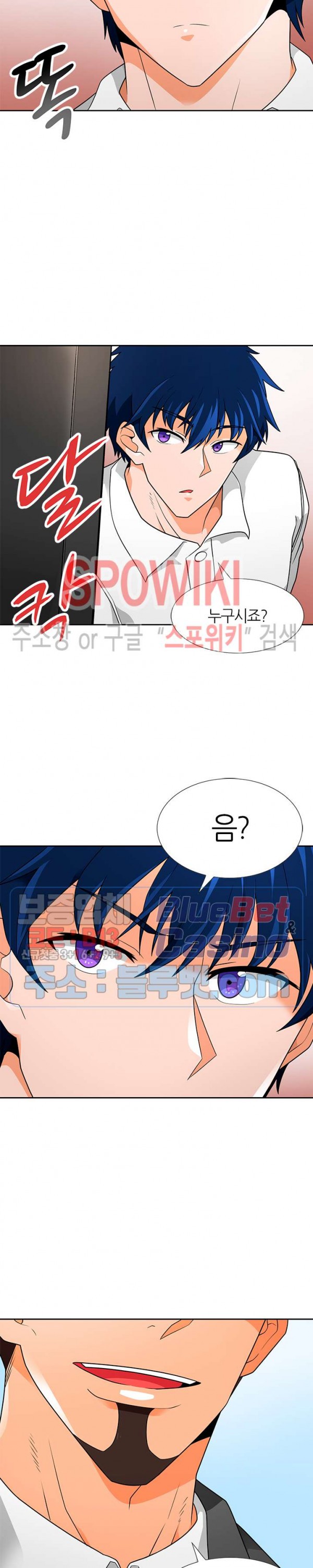 Auto Hunting Ch.61 p2