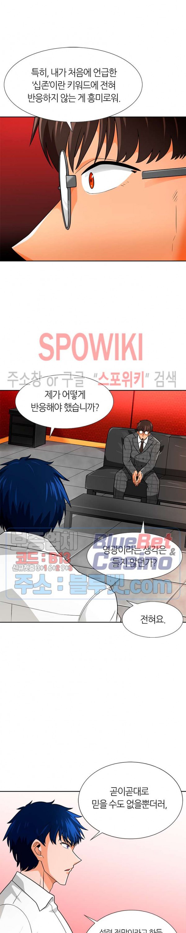 Auto Hunting Ch.61 p20
