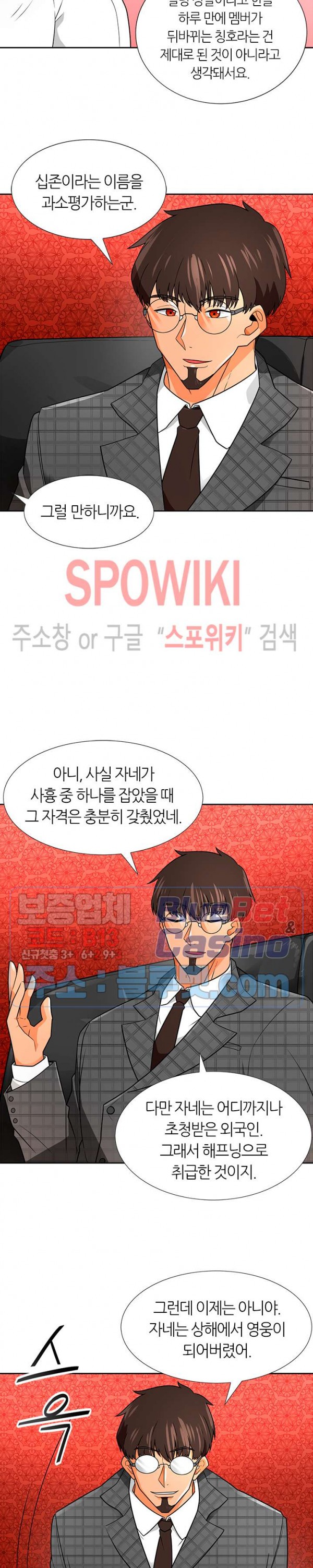 Auto Hunting Ch.61 p21