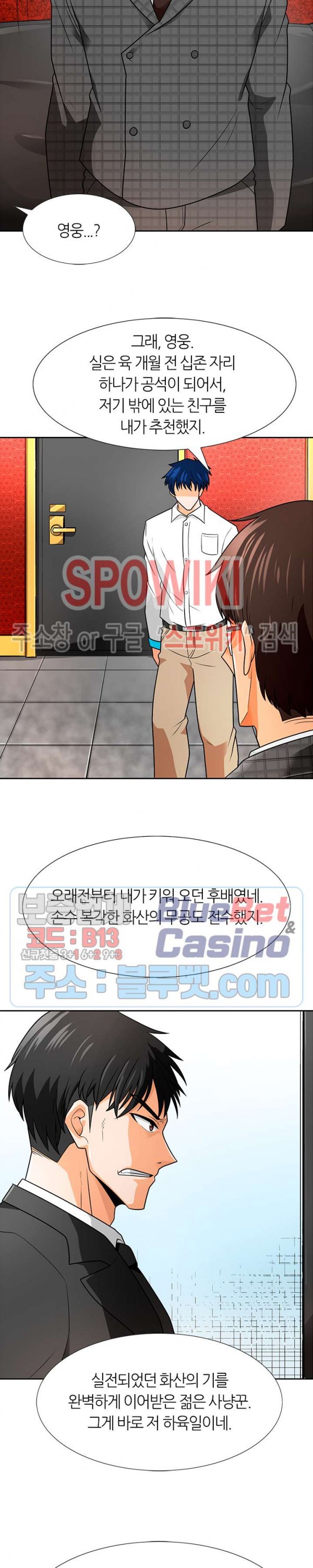 Auto Hunting Ch.61 p22
