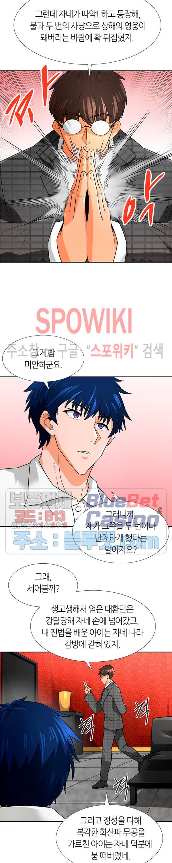 Auto Hunting Ch.61 p23