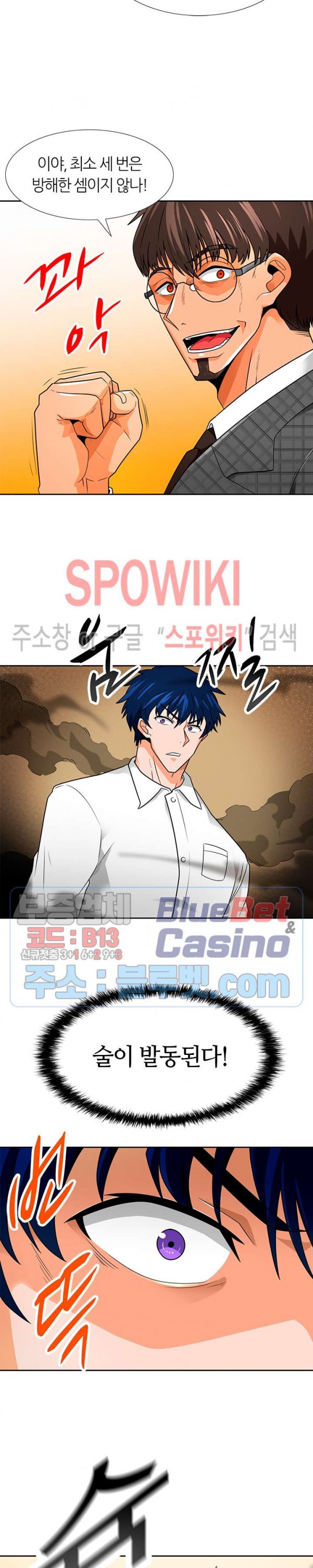 Auto Hunting Ch.61 p24