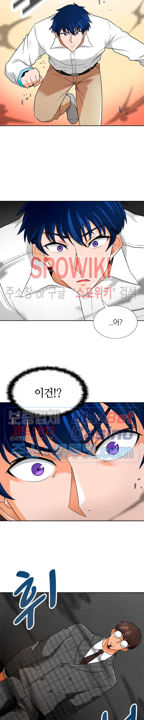 Auto Hunting Ch.61 p25