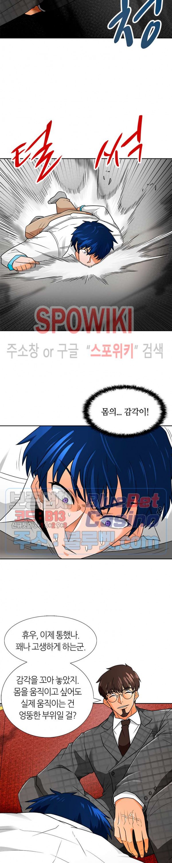 Auto Hunting Ch.61 p26