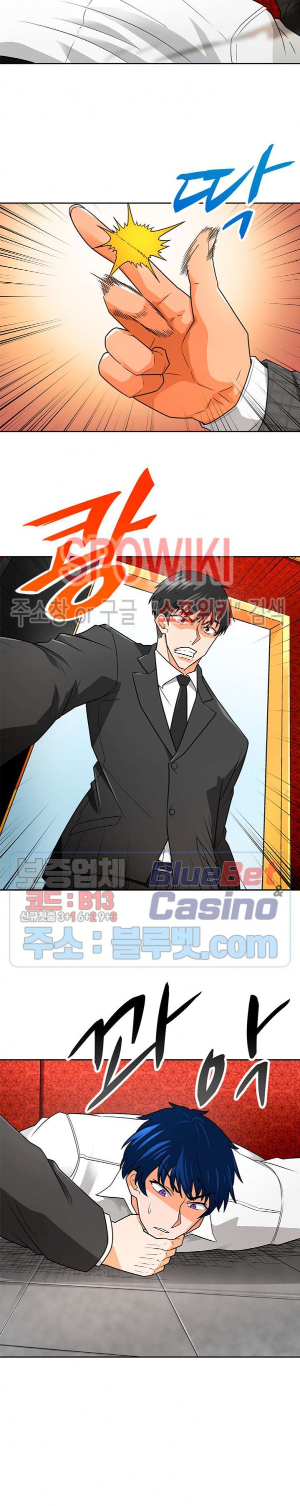 Auto Hunting Ch.61 p27
